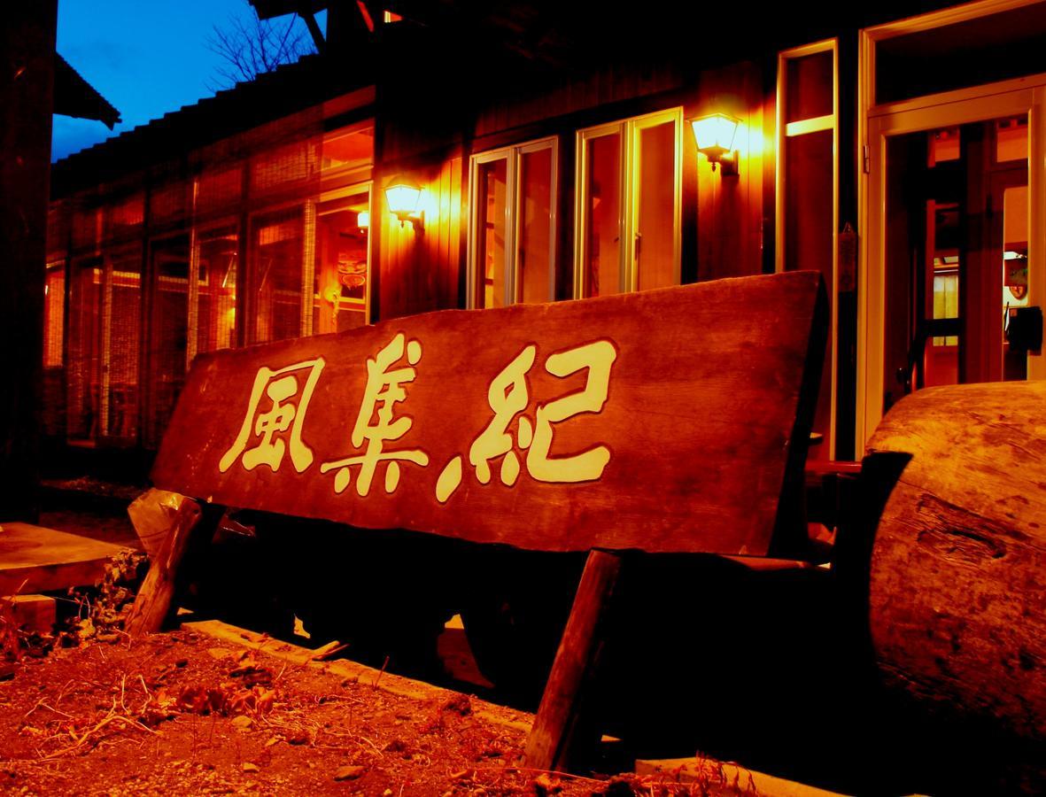 Pension Fushuki Nikko Exteriér fotografie